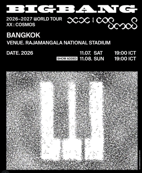 BIGBANG ประกาศทัวร์โลก "XX : COSMOS" บุกกรุงเทพฯ 7 พ.ย. บัตรขายเกลี้ยงจนต้องเพิ่มรอบ